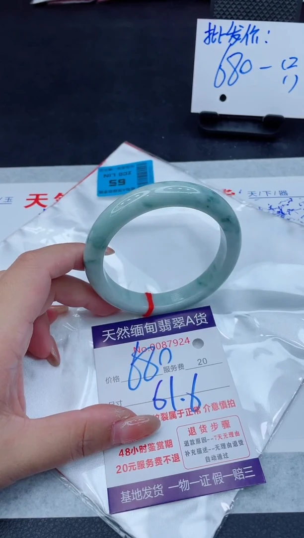 翡翠手镯未镶嵌680.000000