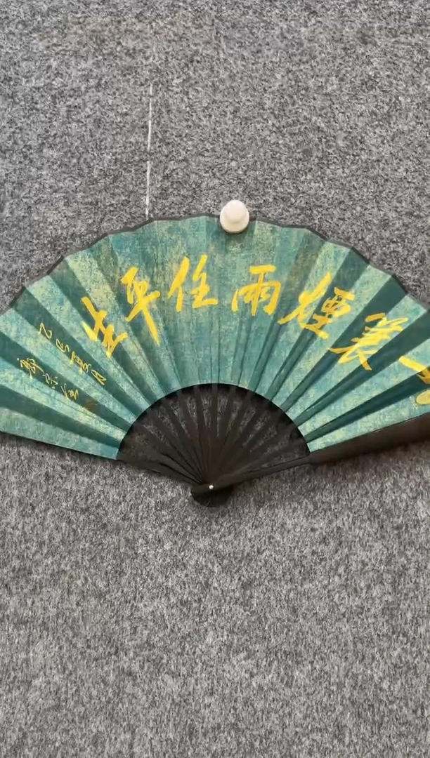 国画9.24zz-郭宗全-不带国检证书-扇子