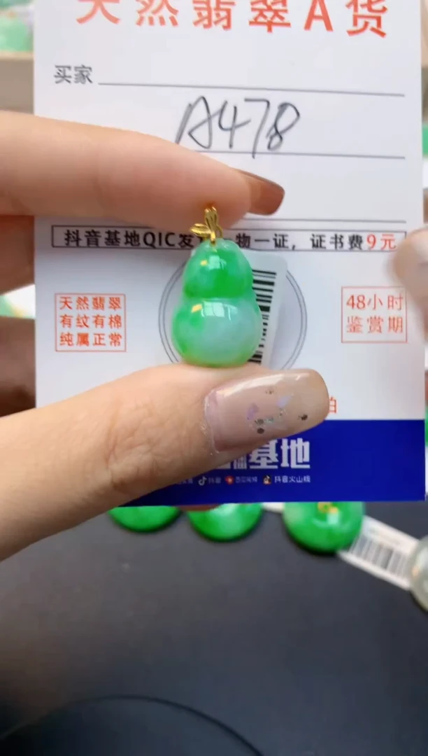 颈饰18K金镶嵌翡翠天然缅甸A货翡翠百元以上9元证书费自理