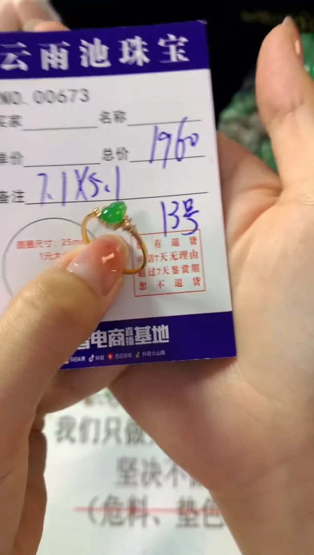 18K金镶嵌戒指翡翠翡翠