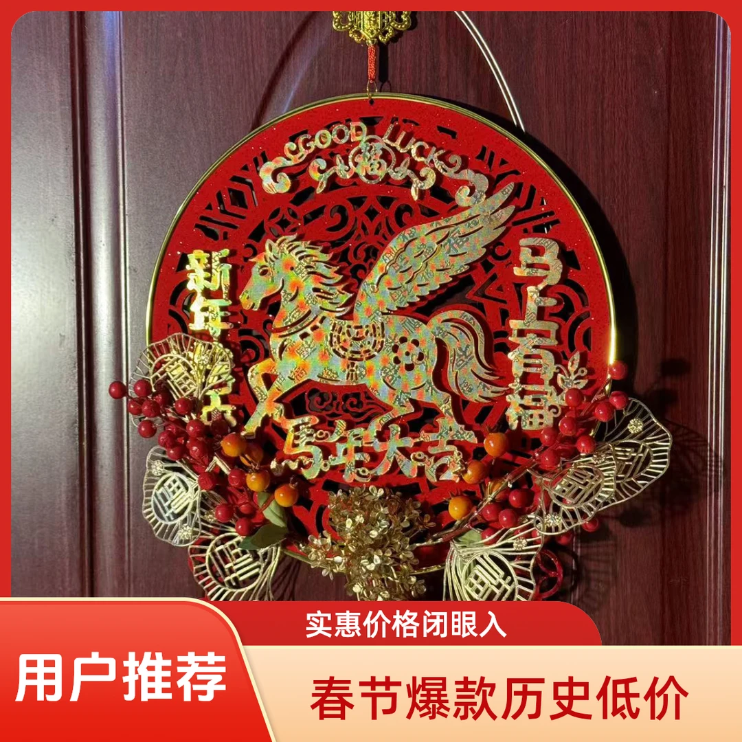 春节马年福字创意挂饰新年客厅入户门场景布置装饰