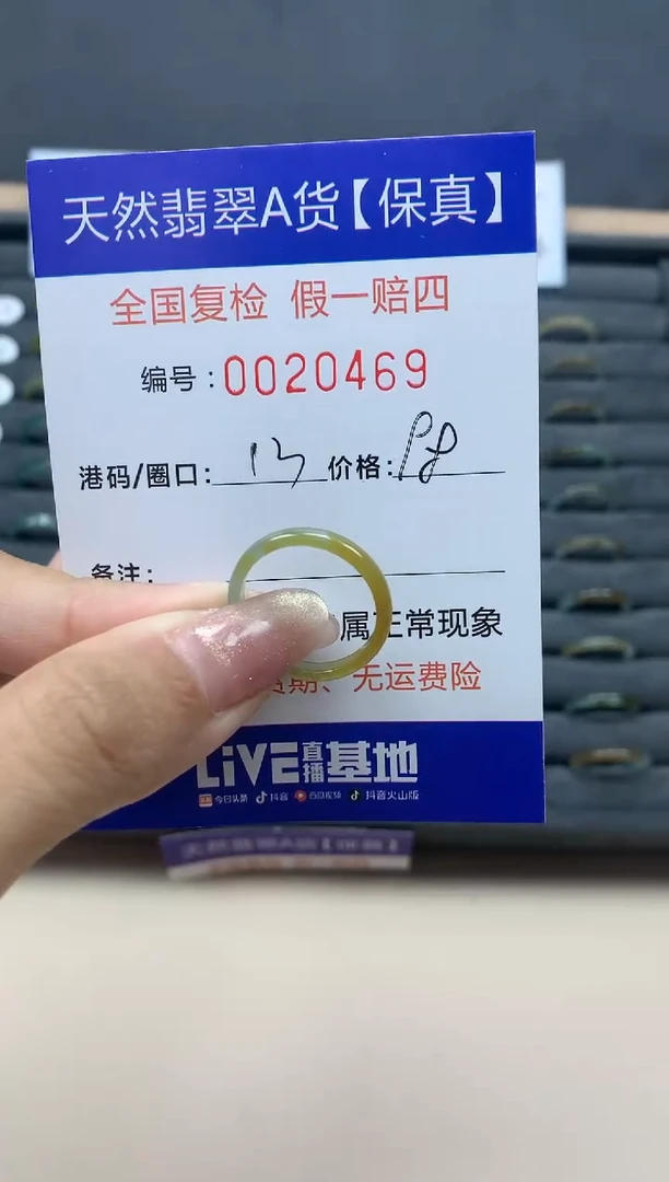 【闪购商品】翡翠戒指未镶嵌天然翡翠20469