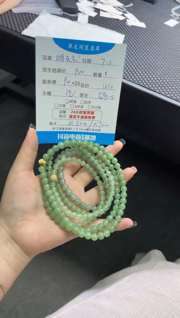 未镶嵌手串翡翠明***好手串