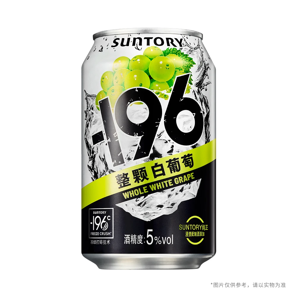 三得利 白葡萄气泡酒 330mL 5度 沃尔玛小时达 同城配送