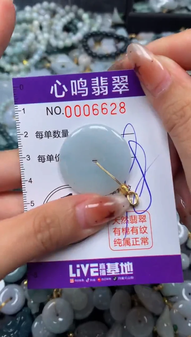 翡翠未镶嵌颈饰闪购006628