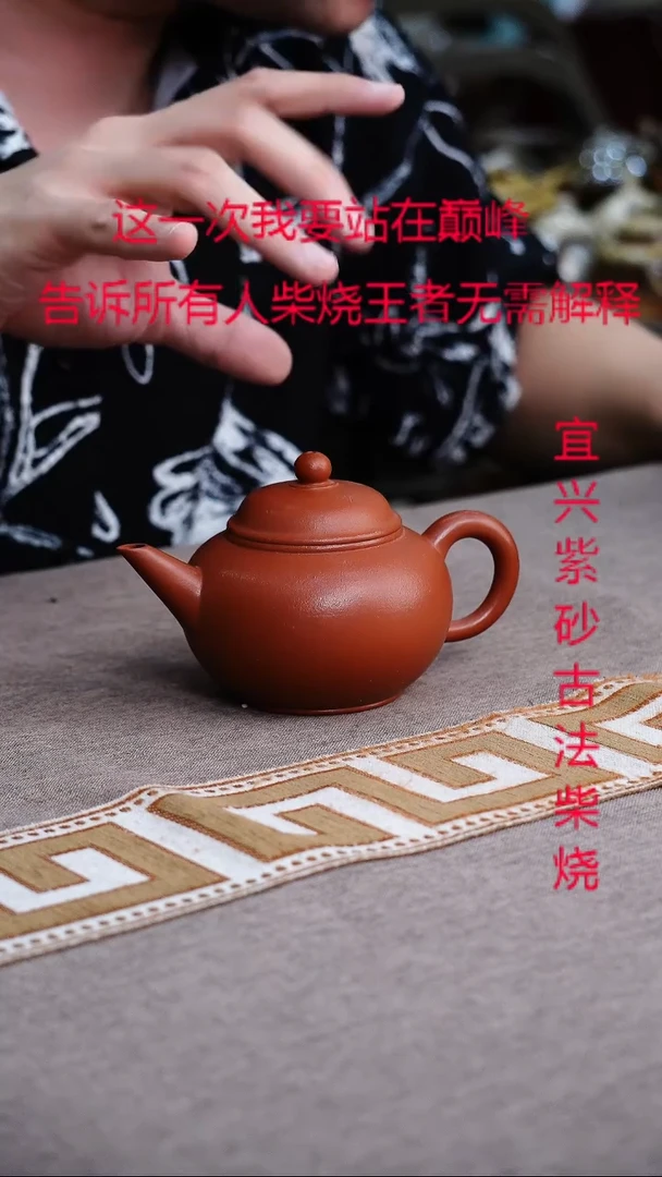茶壶紫砂宜兴柴烧紫砂壶