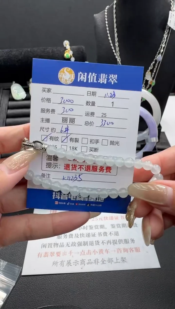 未镶嵌手链翡翠翡翠珠串
