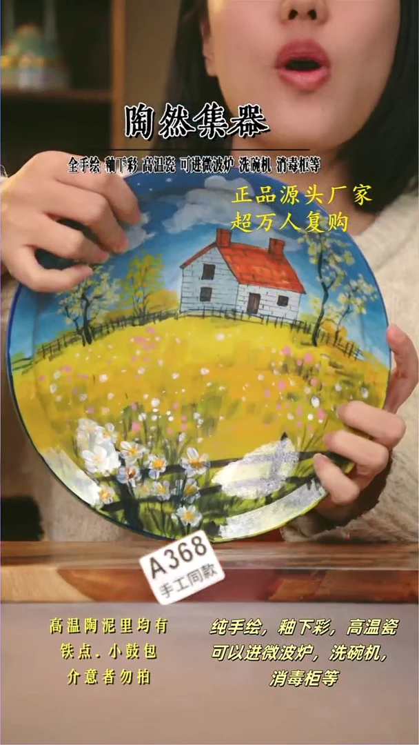 其他A368陶然集器瓷器