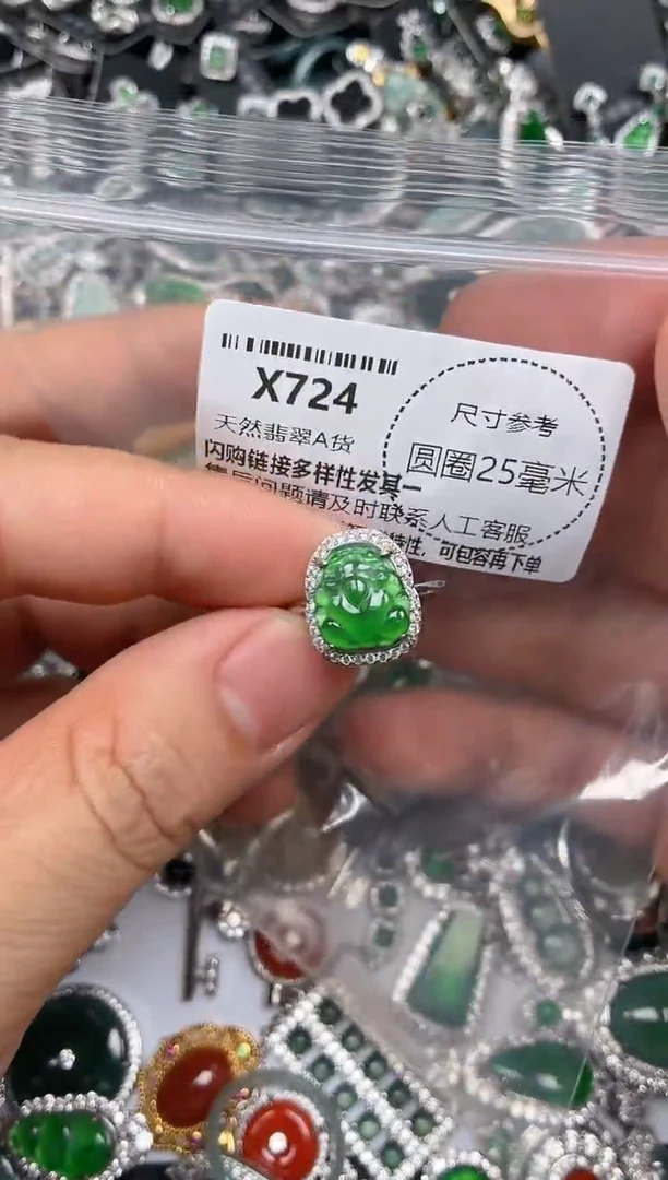 翡翠未镶嵌颈饰X724戒指