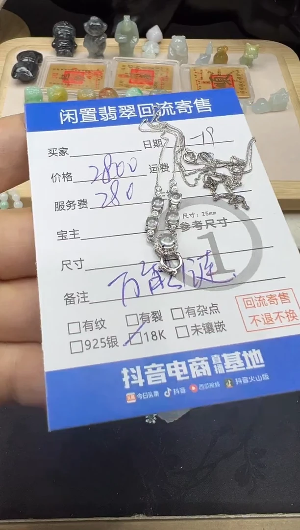 【闪购商品】翡翠吊坠(赠链)18K金镶嵌蛋面万能百搭链