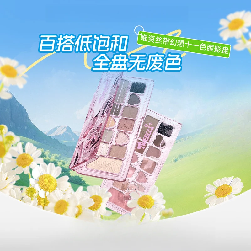 法国大牌正品丝带幻想十一色眼影盘持久不脱妆多色日常大地色百搭