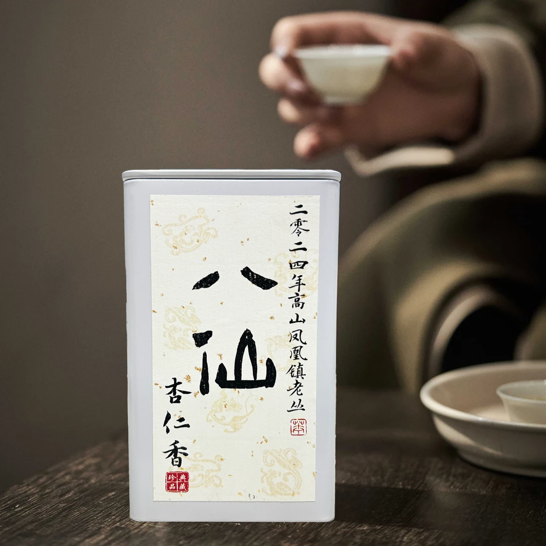 【阿楠精选】2024年杏仁香八仙 高山凤凰镇老丛非常好喝一罐100克装