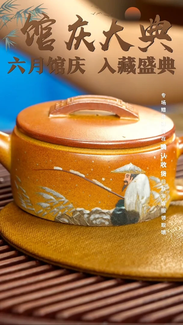 宜兴紫砂六月茶器