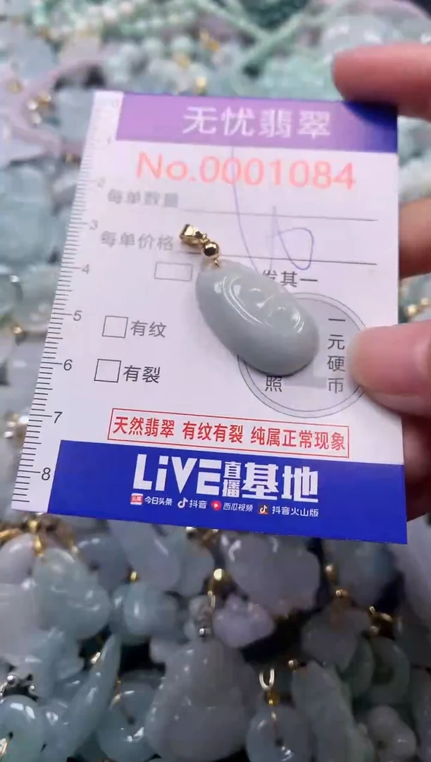 吊坠(不含链)未镶嵌翡翠1084