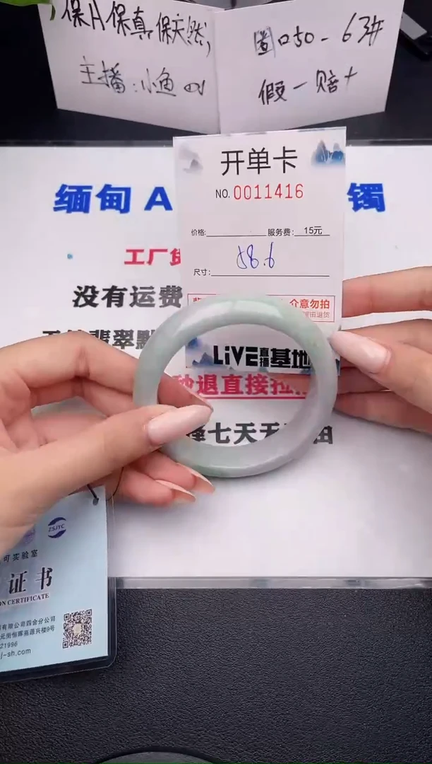 翡翠手镯未镶嵌16