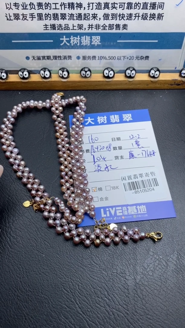 颈饰未镶嵌淡水珍珠多人-85105204