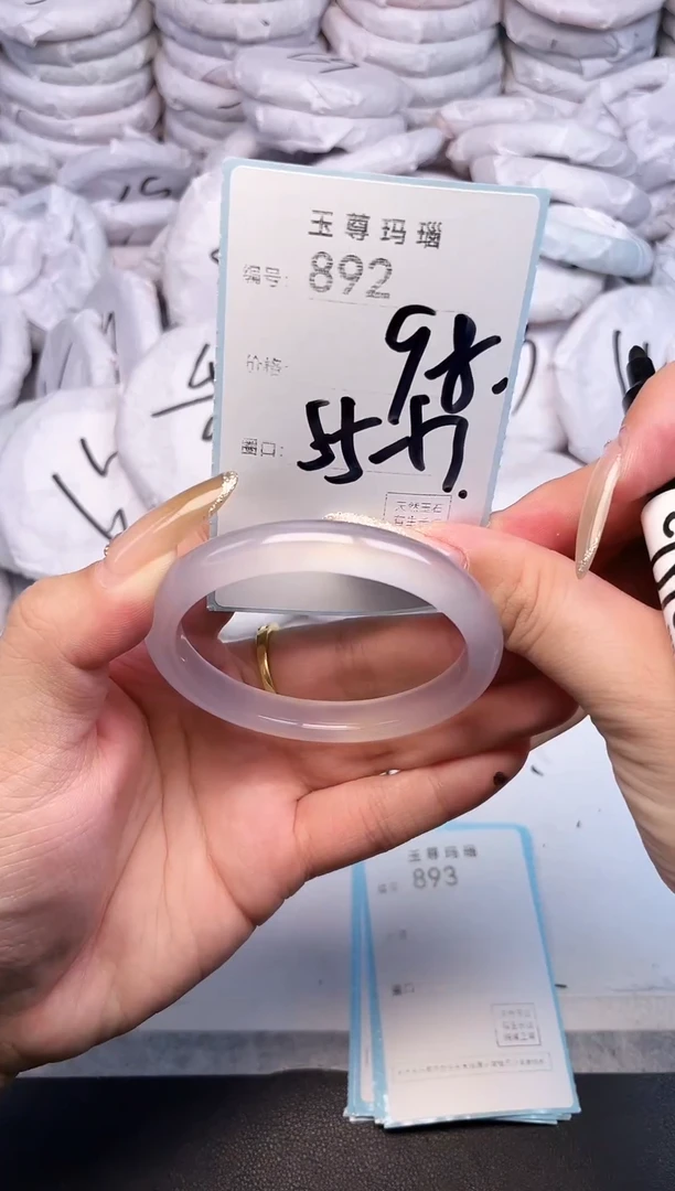 手镯玛瑙/玉髓未镶嵌892