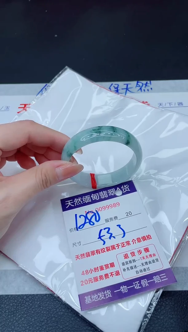 未镶嵌手镯翡翠1280.00