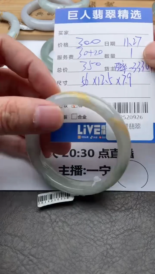 颈饰未镶嵌翡翠手镯多人-12520926