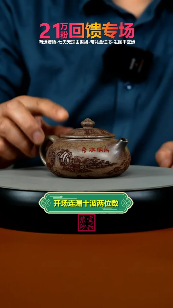 茶壶紫砂蒋静明沉香泥山明水秀小寒江160CC