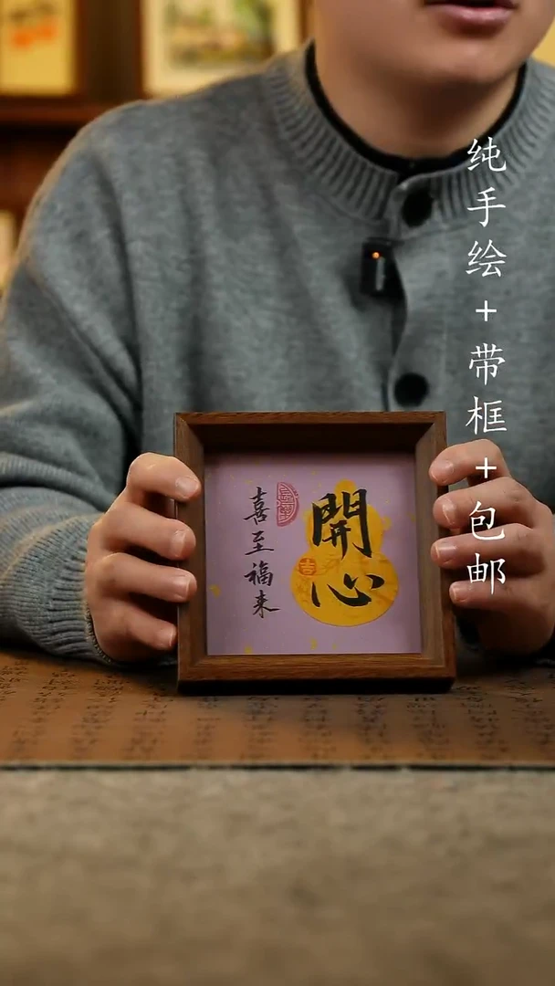 国画原创纯手绘国风国画摆台：画芯+画框14*14