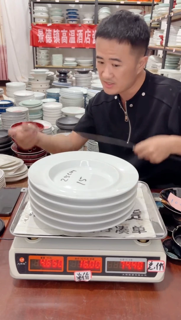 盘402号链接景德镇高温酒店瓷工厂库存