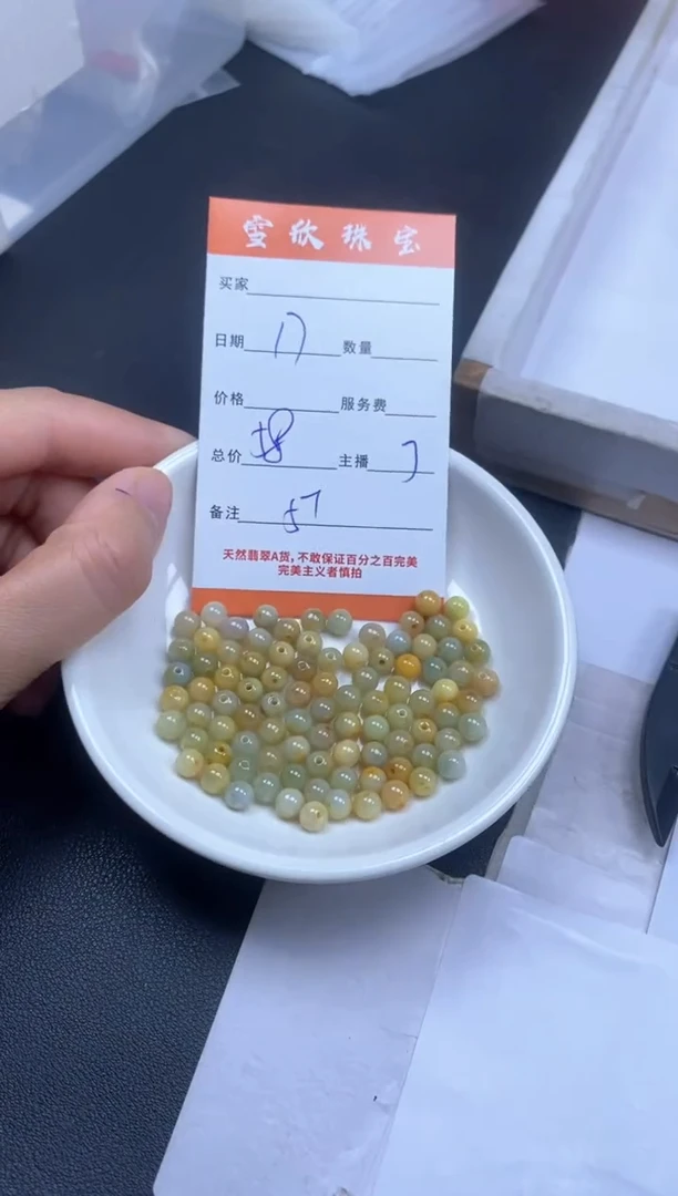 颈饰未镶嵌翡翠雪欣散珠定制diy