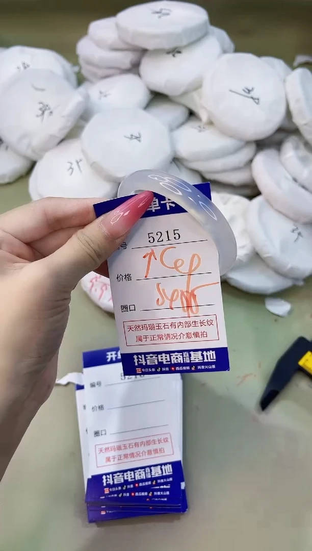 手镯玛瑙/玉髓未镶嵌5215