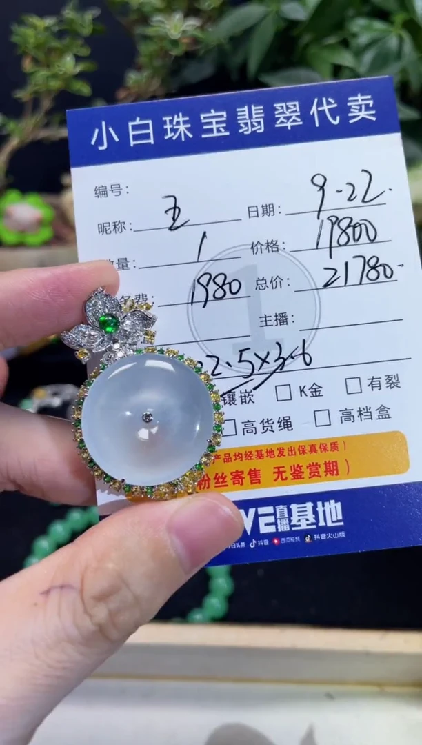 吊坠(不含链)18K金镶嵌翡翠王***8吊坠