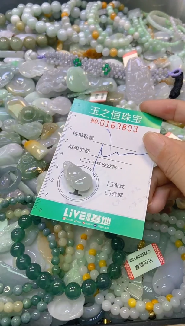 颈饰未镶嵌翡翠闪购0163803