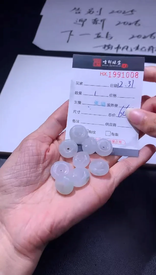 未镶嵌挂件翡翠哈轩 挂件1（多样性发其一）