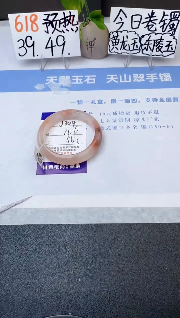 石英质玉手镯未镶嵌j304-T