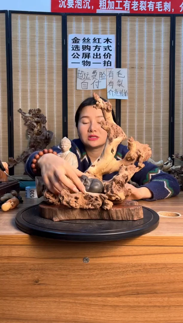 【闪购商品】木云南红河金丝红529