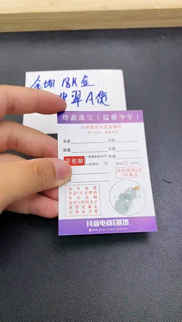 颈饰18K金镶嵌翡翠天然翡翠A货赠皮绳