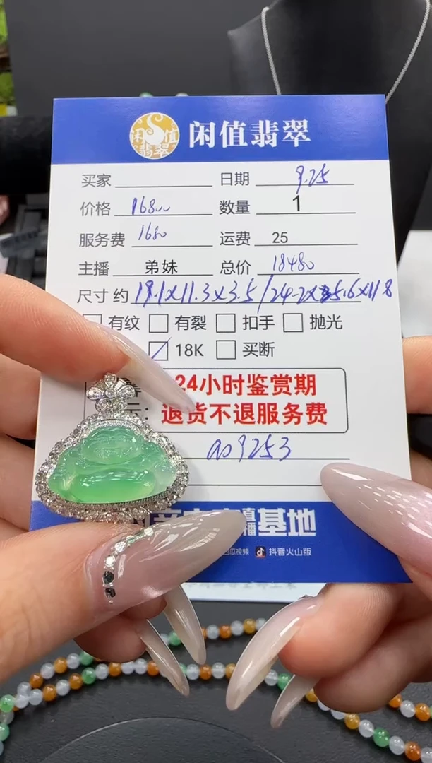 吊坠(不含链)18K金镶嵌翡翠翡翠吊坠