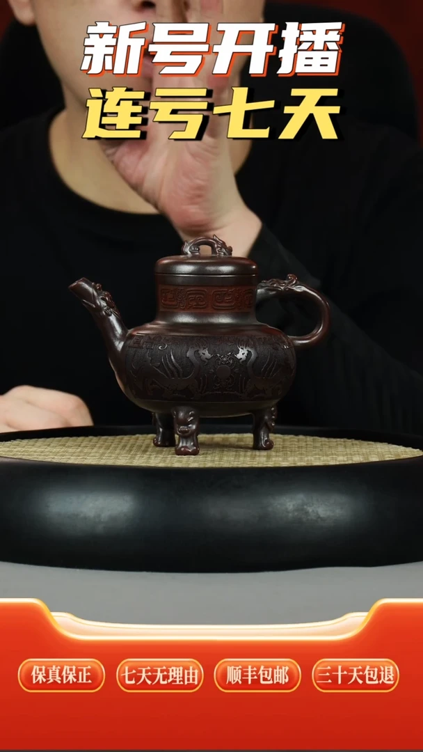 茶壶紫砂三足鼎 饕餮纹刻绘