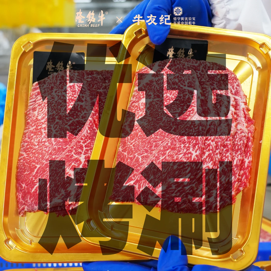 【隆铭纯血和牛-优选烤涮套餐】国产和牛原切烤涮套餐