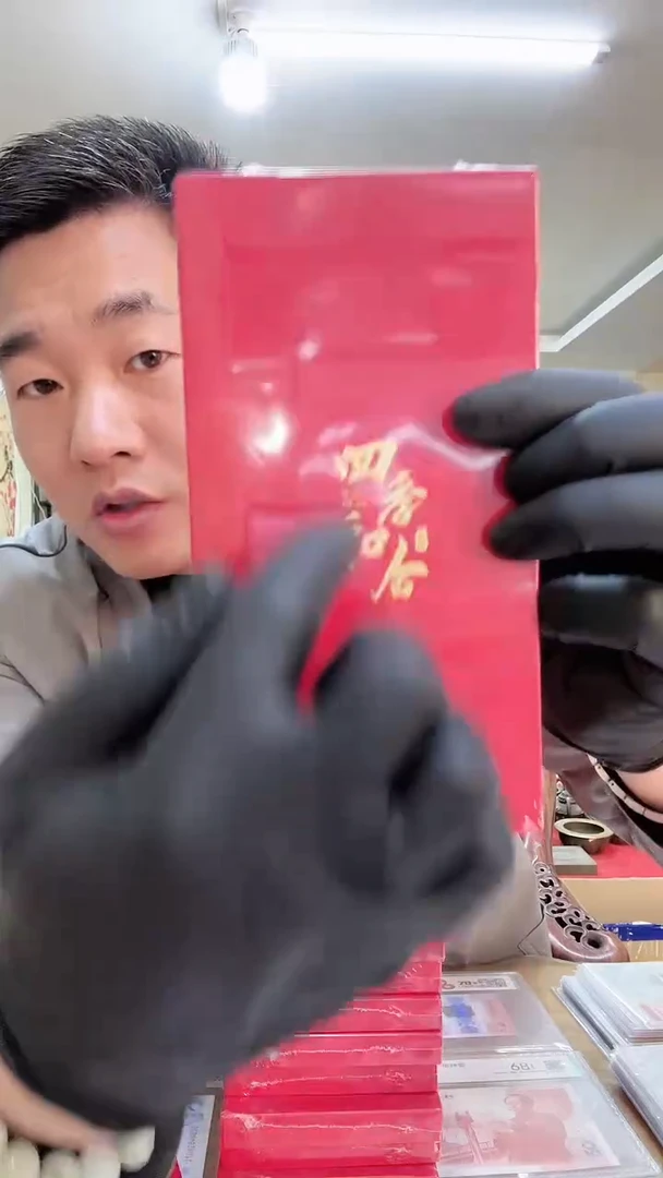 【闪购商品】蛇钞币四季和合。，。，。，。，