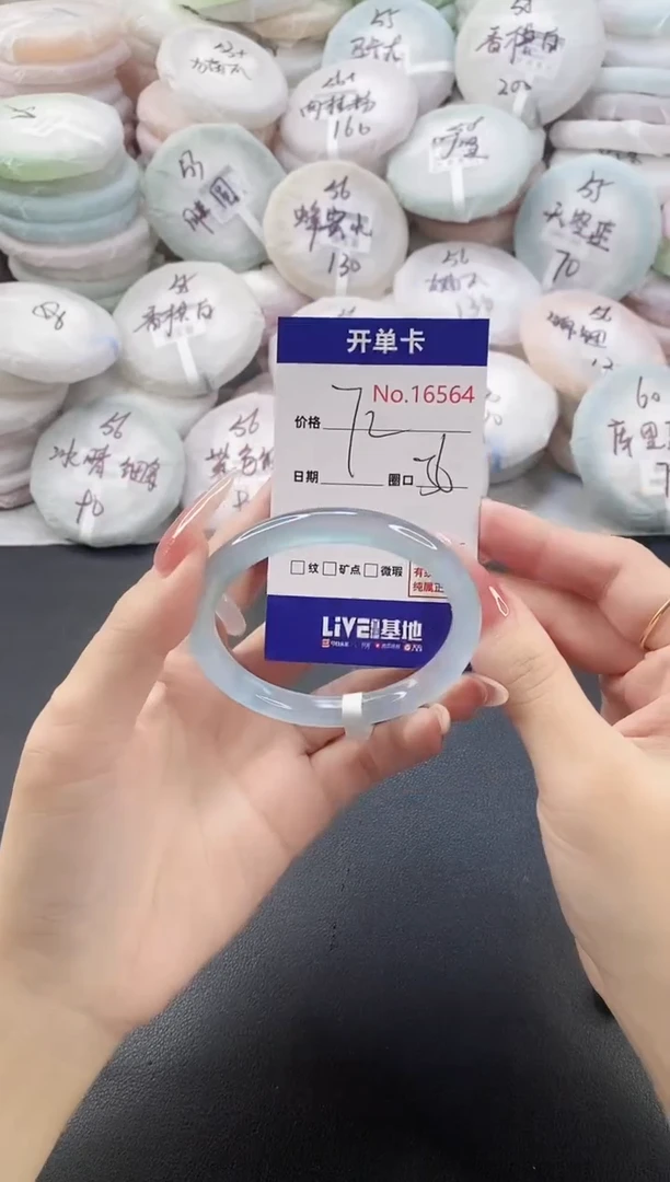 手镯玛瑙/玉髓未镶嵌16564圈口56