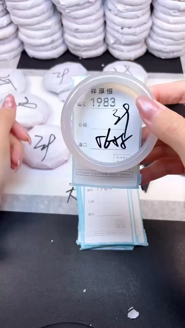 玛瑙/玉髓手镯未镶嵌1983