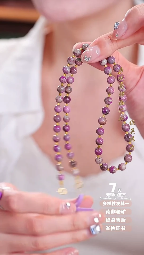 苏纪石（舒俱来）18K金镶嵌项链多样性发其一