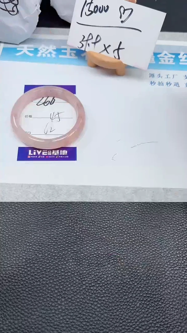 【闪购商品】石英质玉手镯未镶嵌260