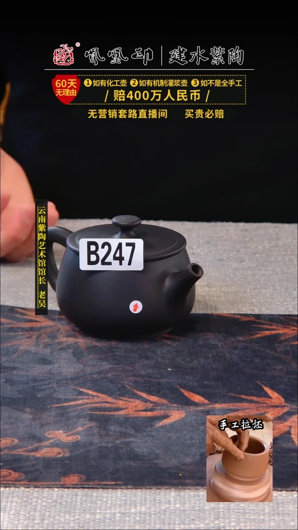 【闪购商品】壶凤凰印建水紫陶壶微瑕/B247