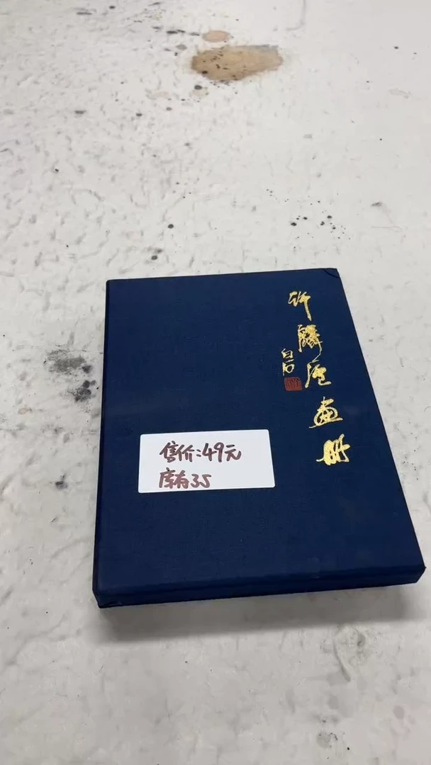 书法34号 书一本
