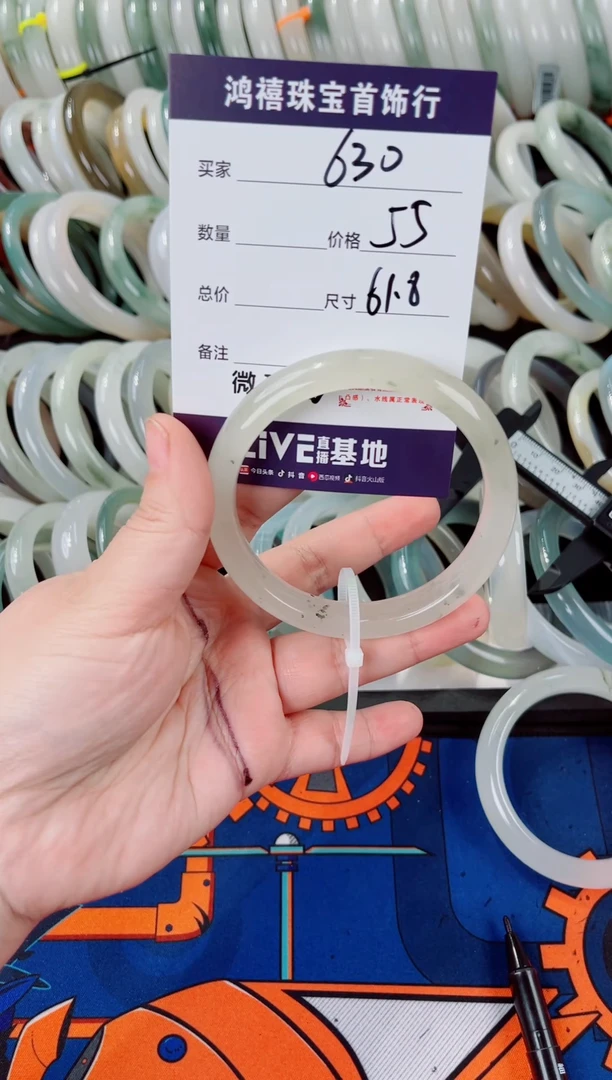 石英质玉手镯未镶嵌630