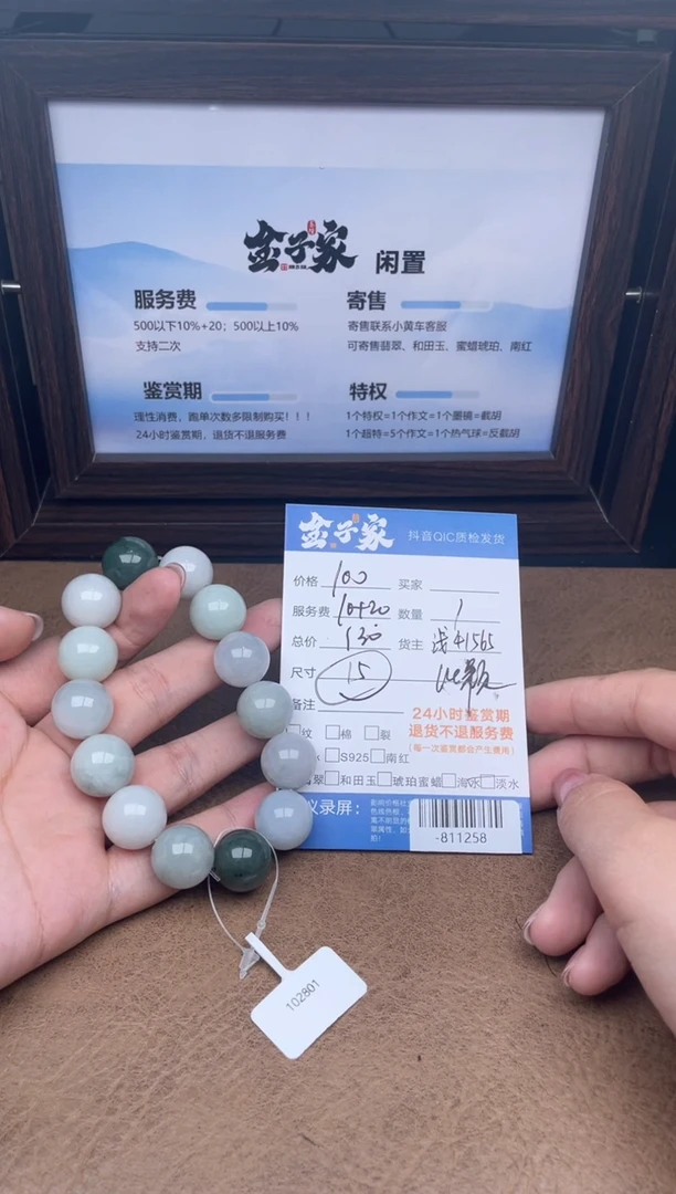 颈饰未镶嵌翡翠手串多人-811258