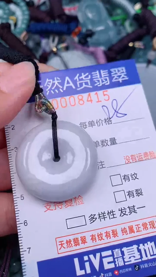 翡翠未镶嵌颈饰...0008415