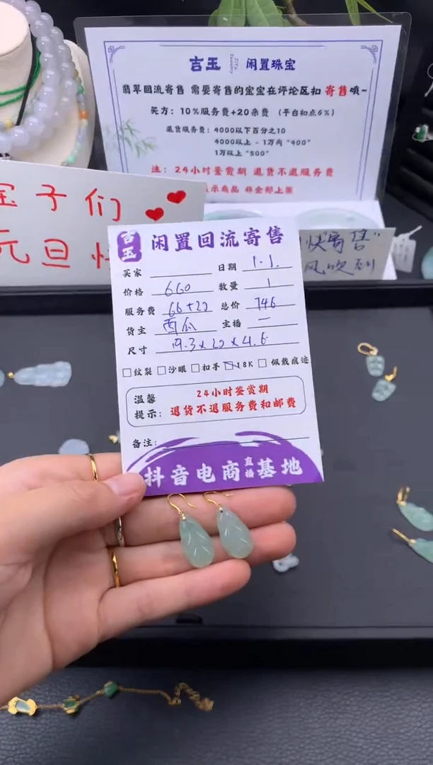 18K金镶嵌翡翠耳饰耳钉