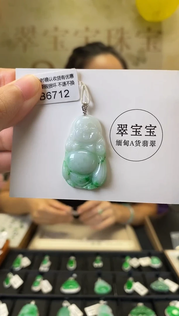 颈饰18K金镶嵌翡翠B6712 福豆 含运营费