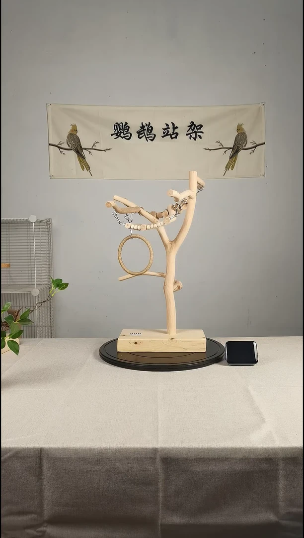 陈*鹦鹉站枝站架编号308